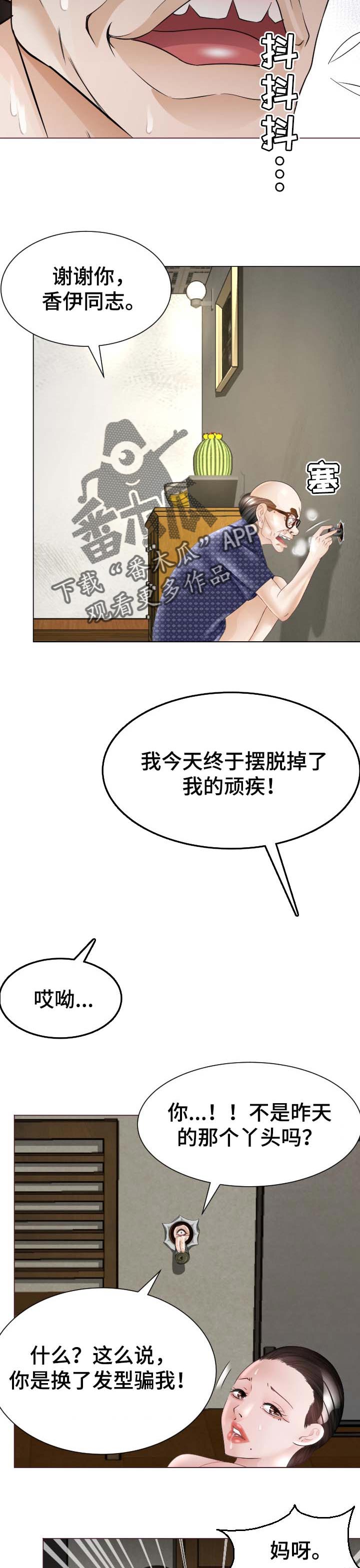 第47章：欺骗5