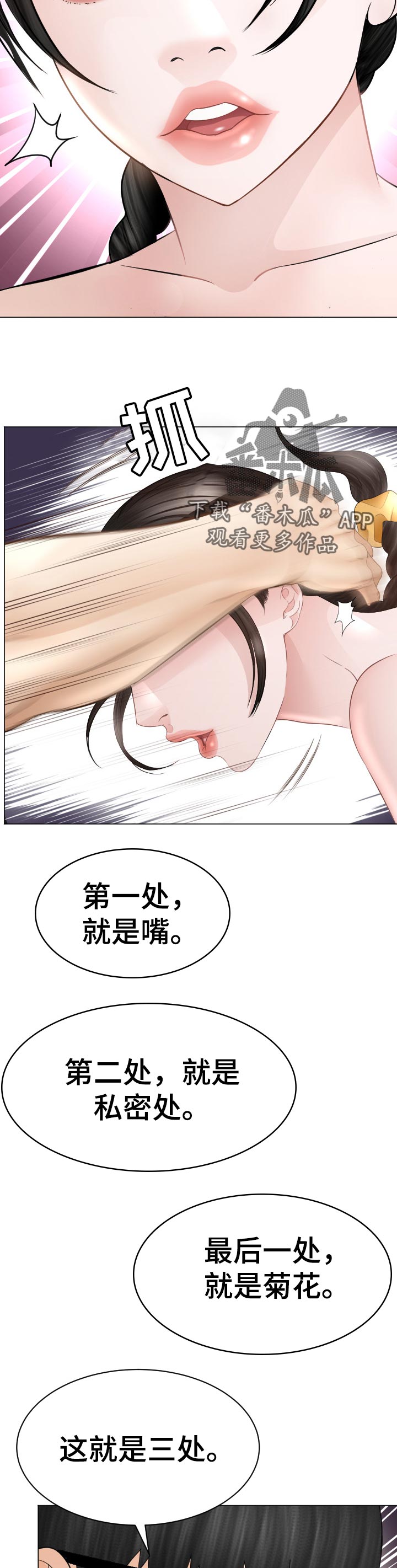 第80章：三处味道10