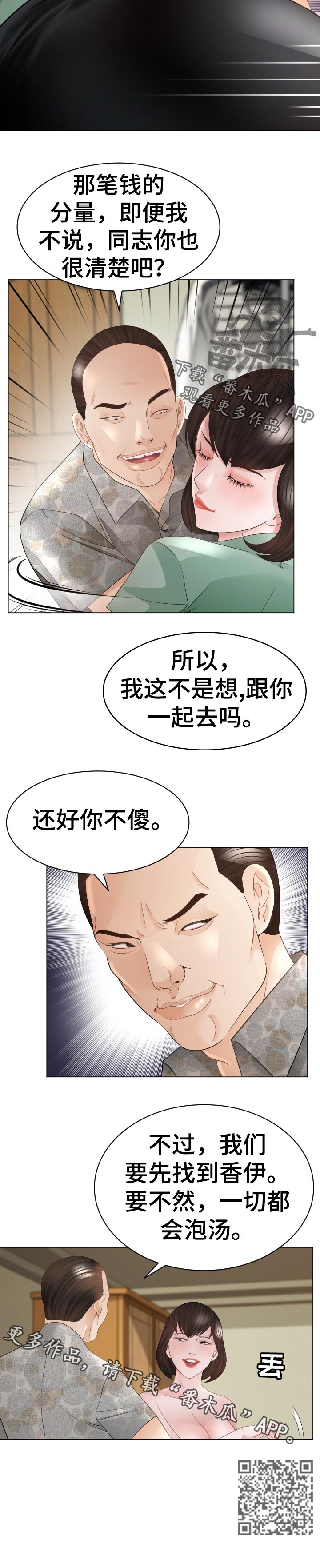 第77章：破鞋5