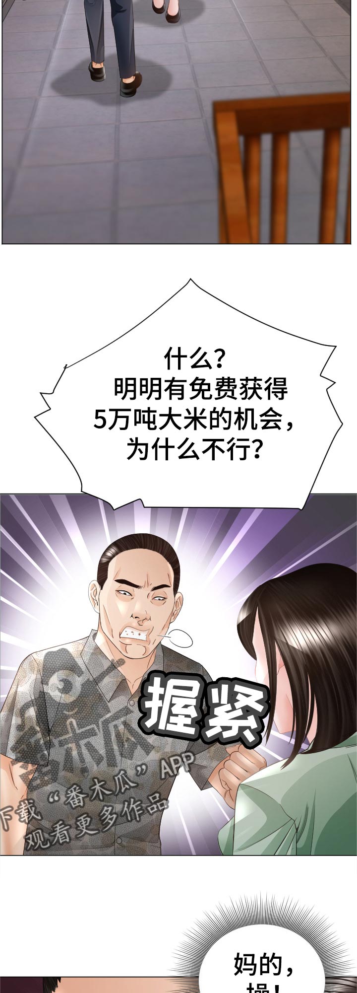第72章：特殊能力8