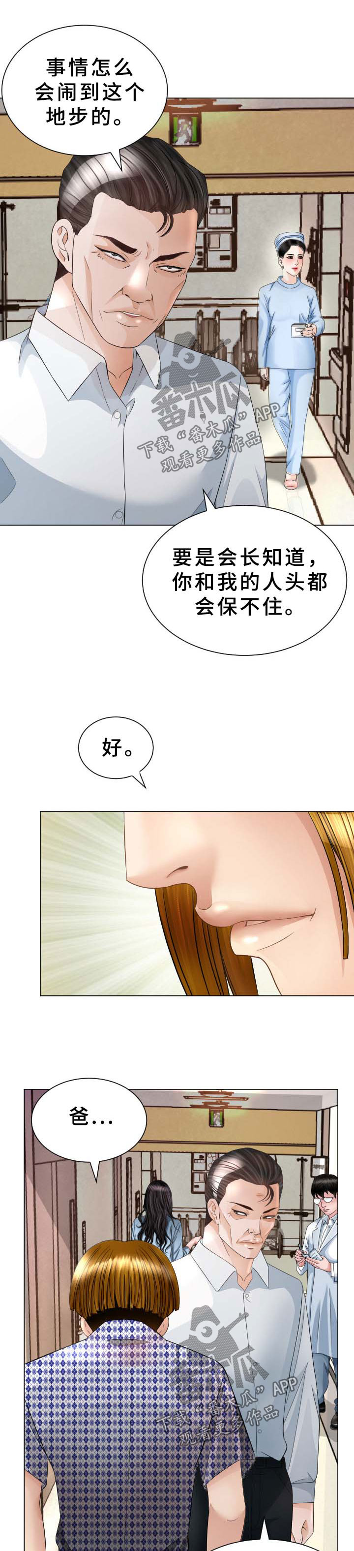 第41章：无法想象的客人1