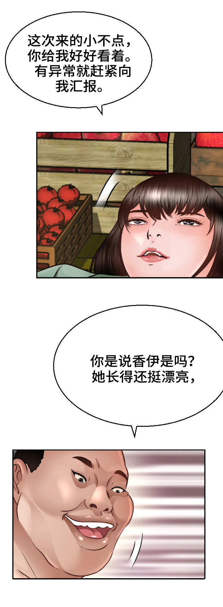 第6章：偷看1