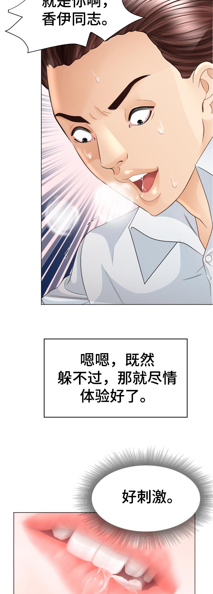 第72章：特殊能力12