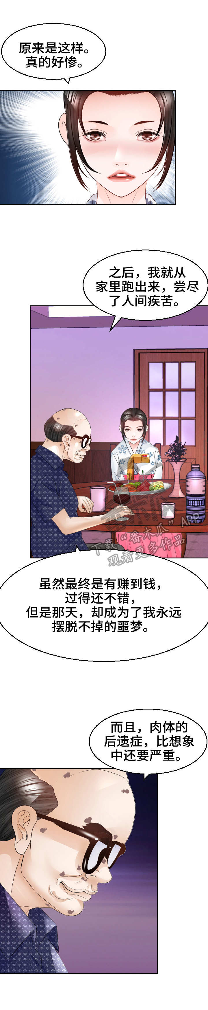 第21章：故事7