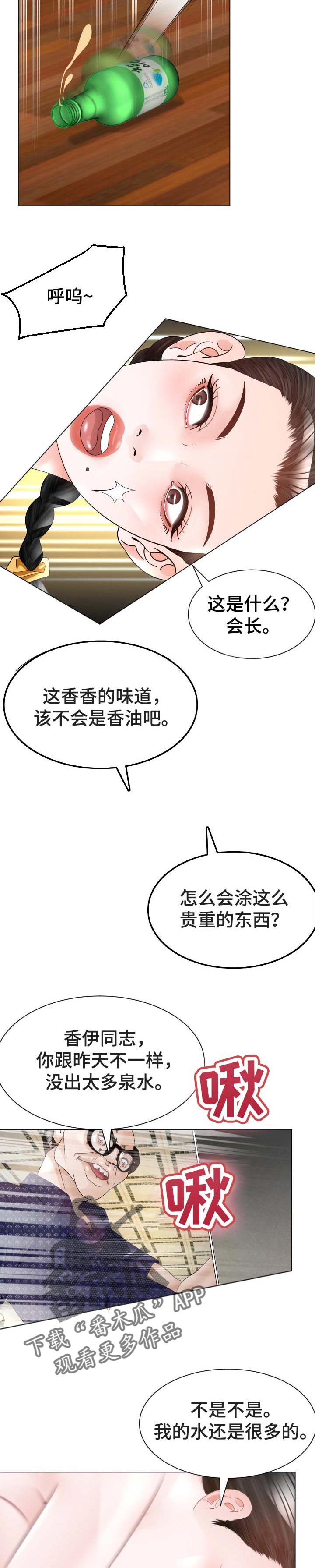 第46章：小费5
