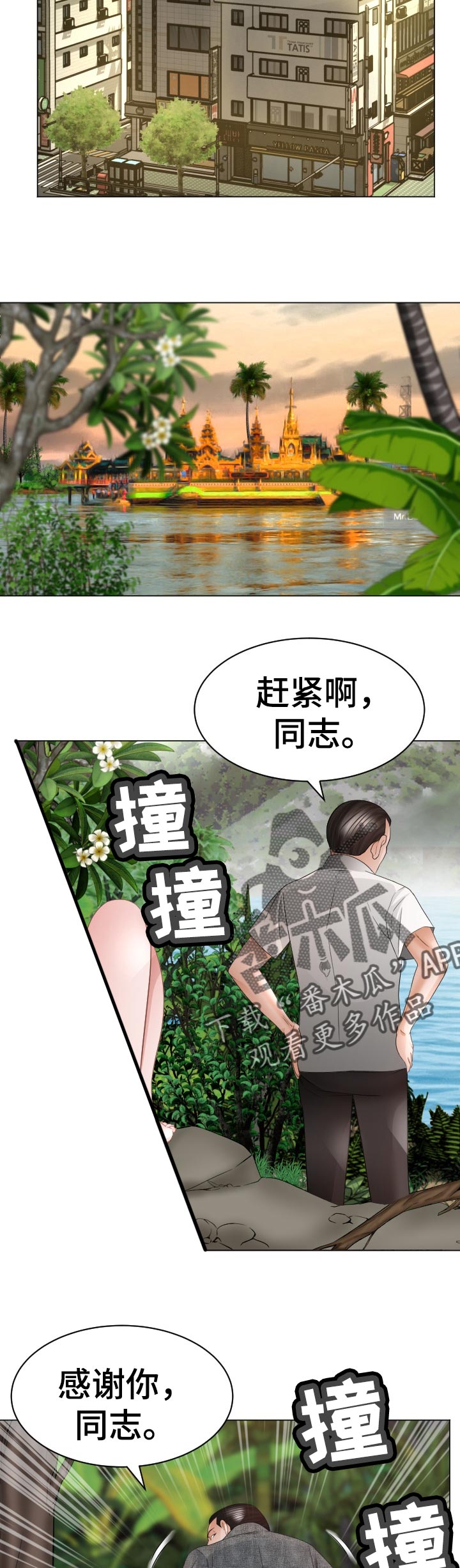 第84章：告白尝试3