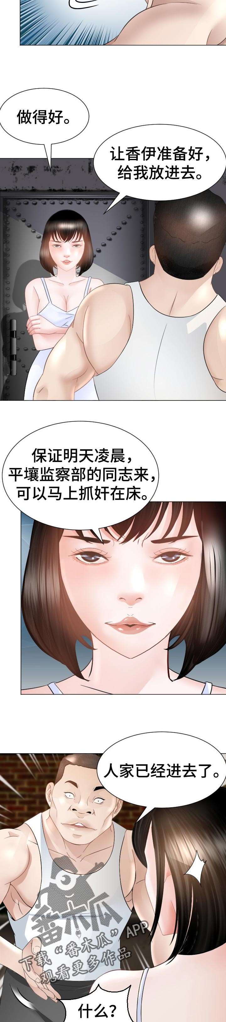 第53章：危险的选择8