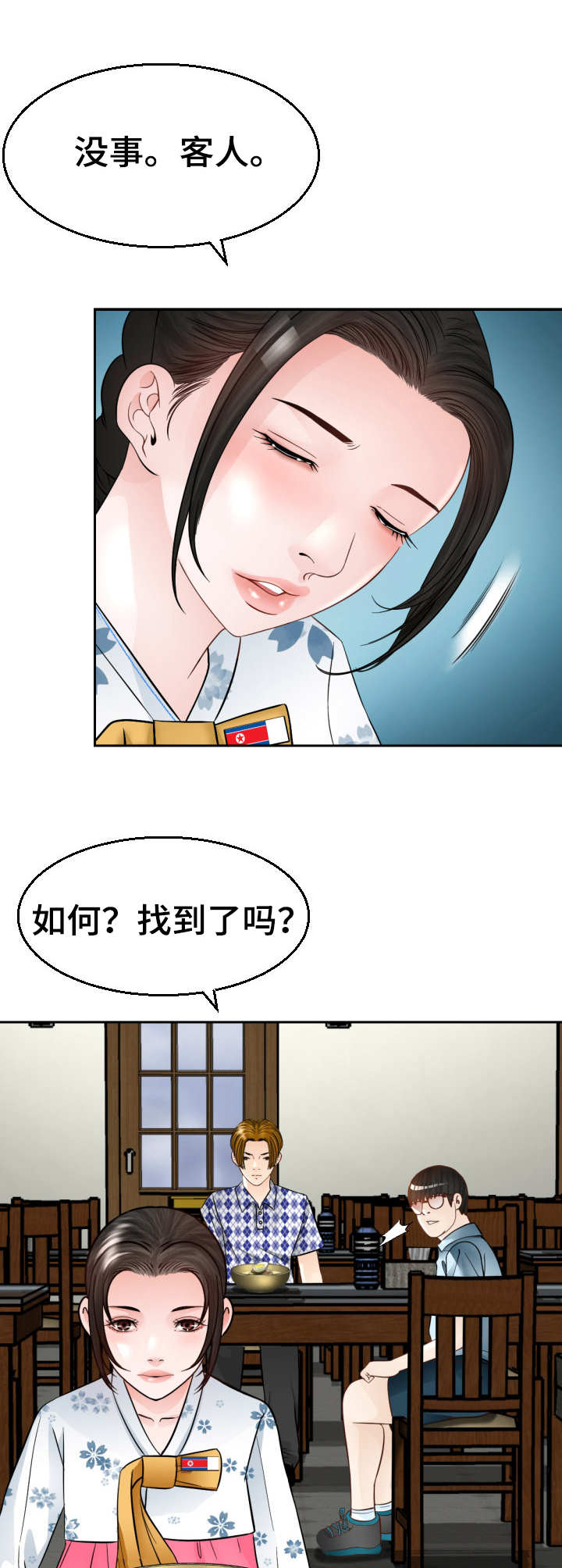 第11章：一见钟情4