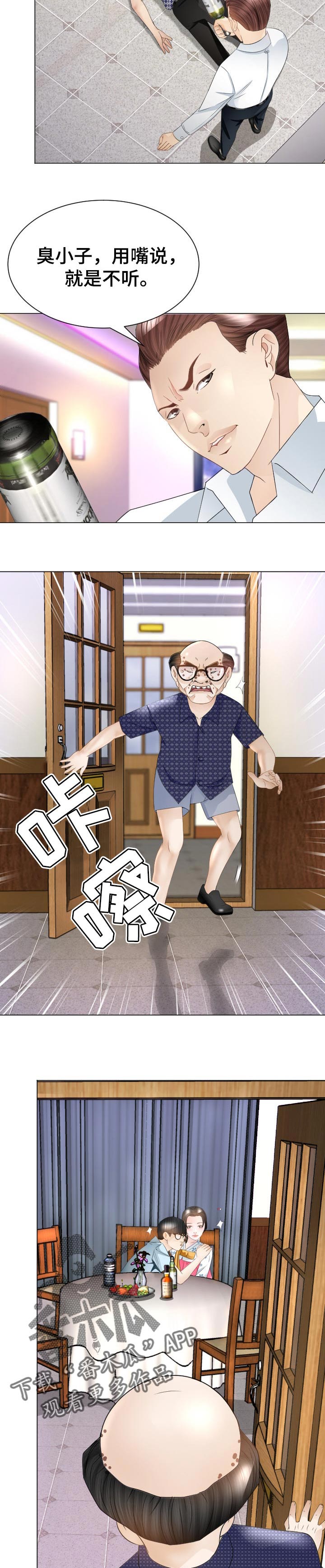 第48章：实力9