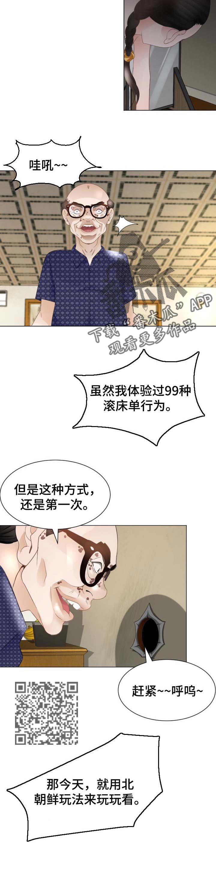 第45章：不要再说了4