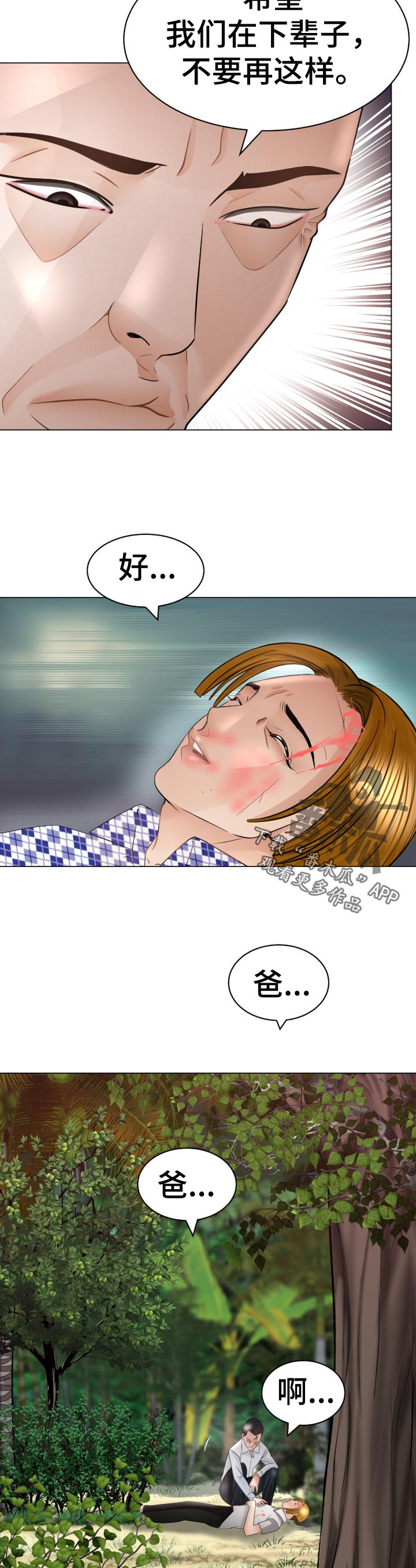 第90章：空缺1