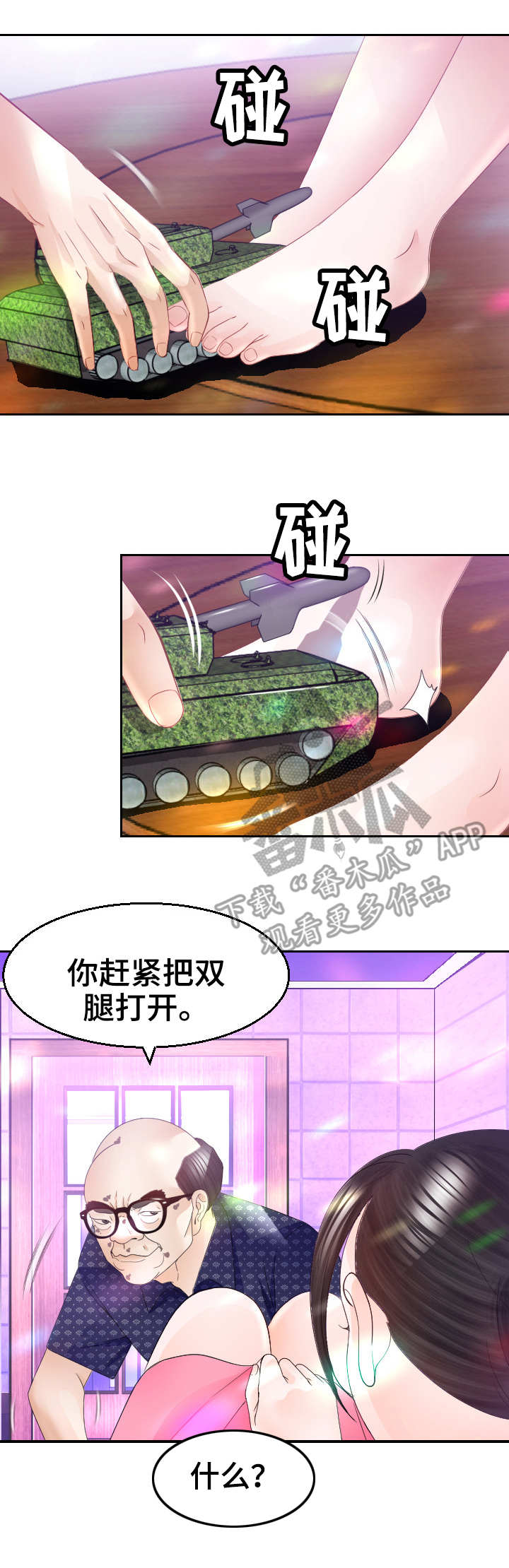 第23章：游戏1