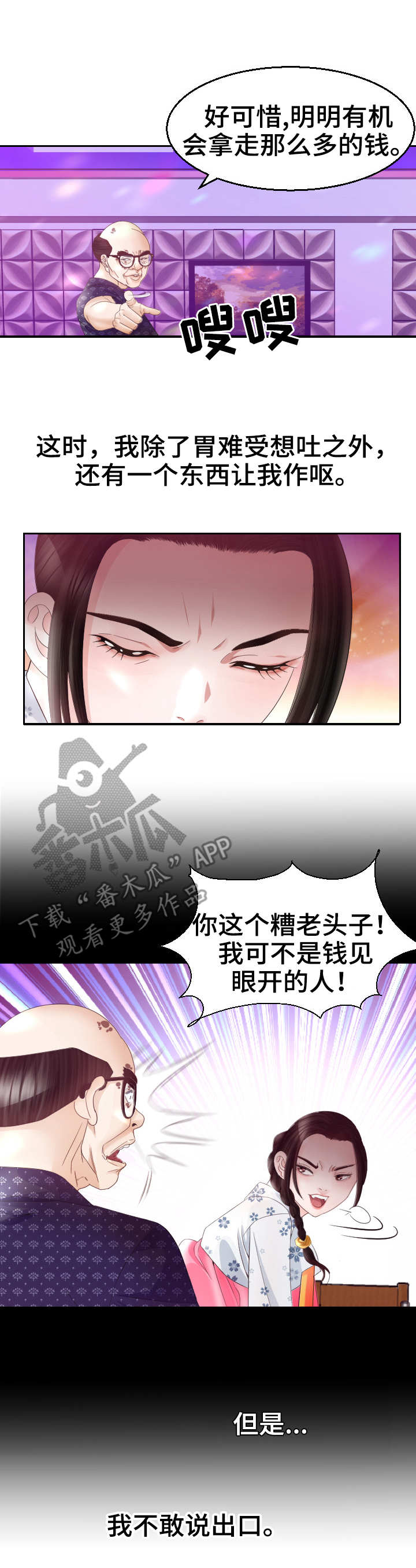 第24章：后悔3