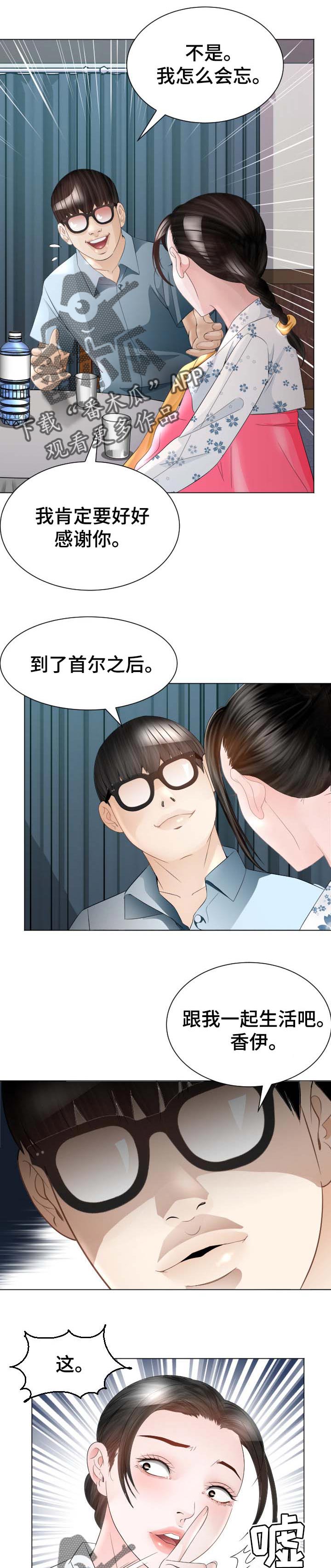 第45章：不要再说了7
