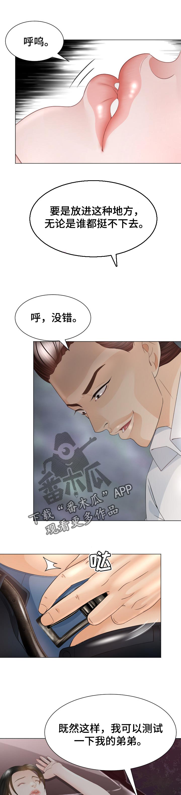 第60章：会和4