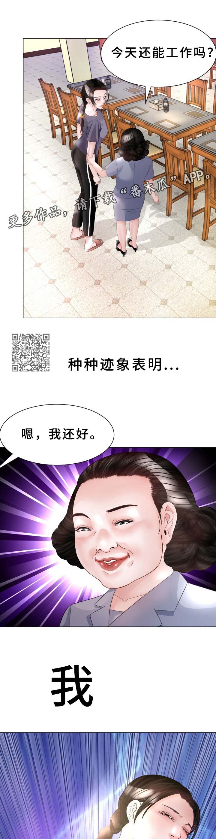 第40章：再次接客4
