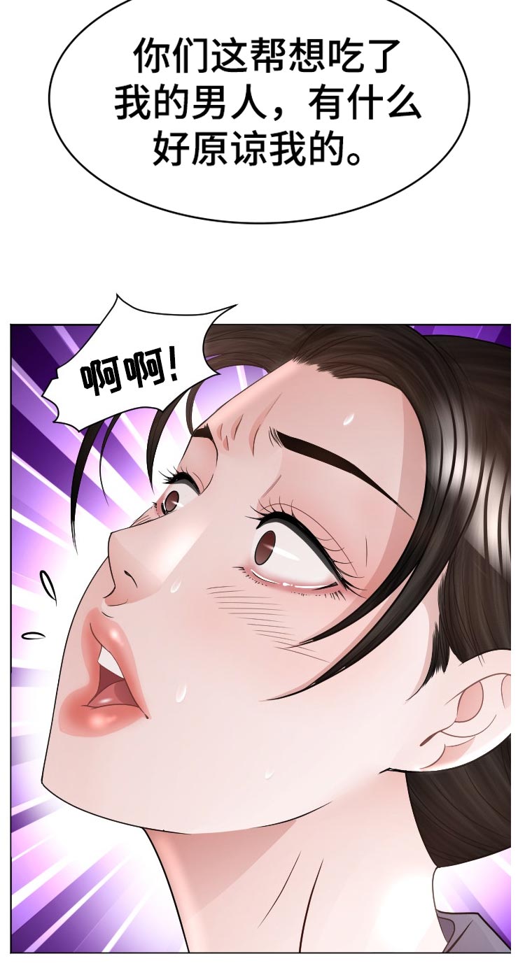 第76章： 中招倒地1