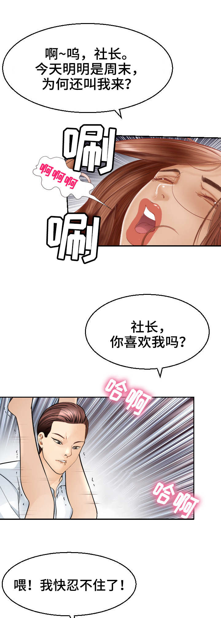 第13章：约会3