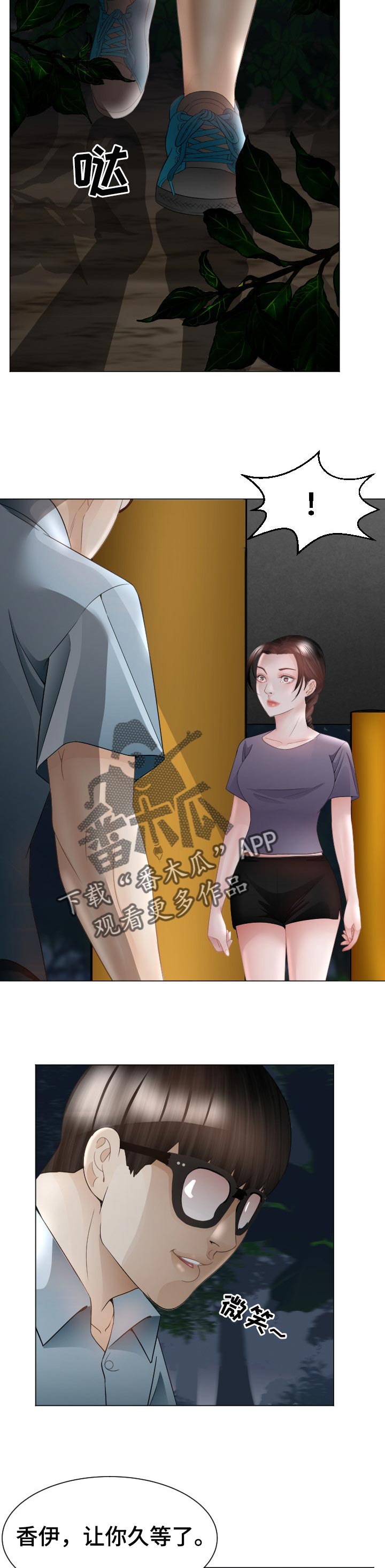 第63章：疑问2