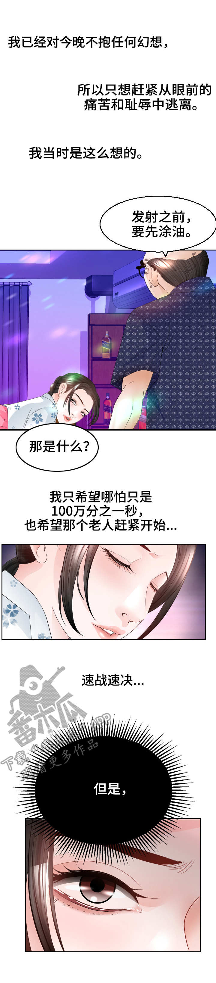 第23章：游戏9