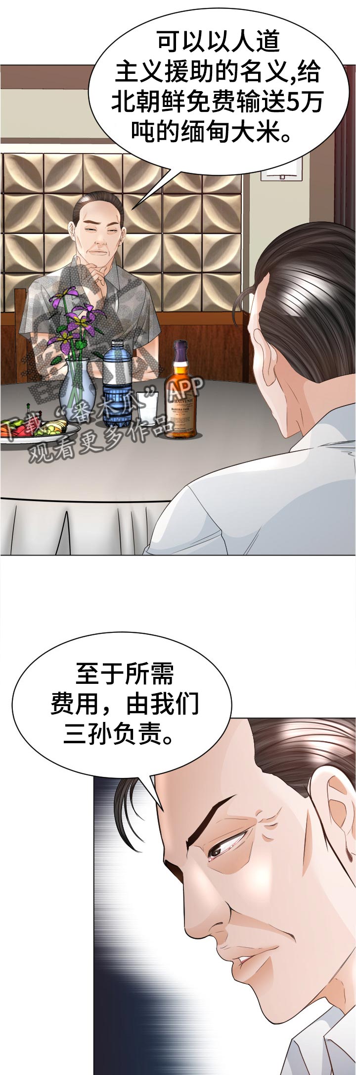 第71章：红蚂蚁11