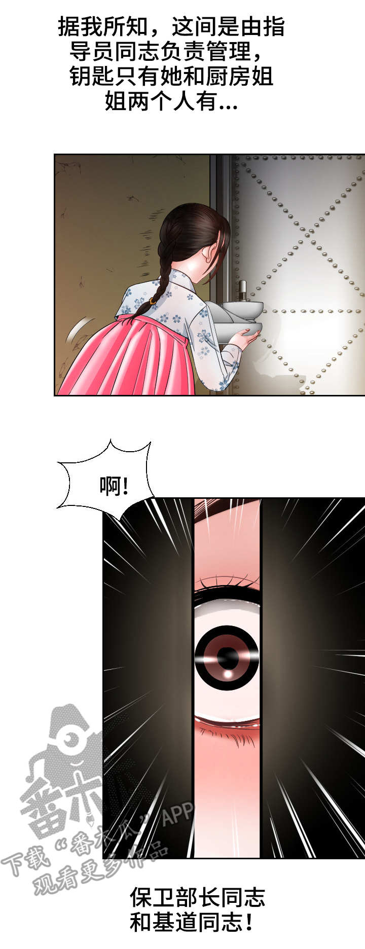 第6章：偷看4