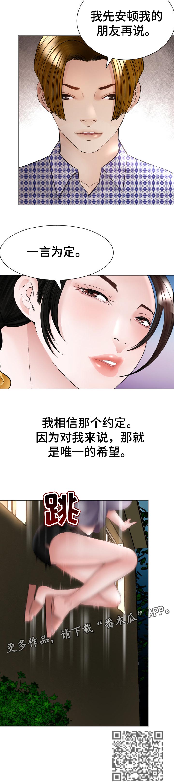 第55章：唯一的希望11