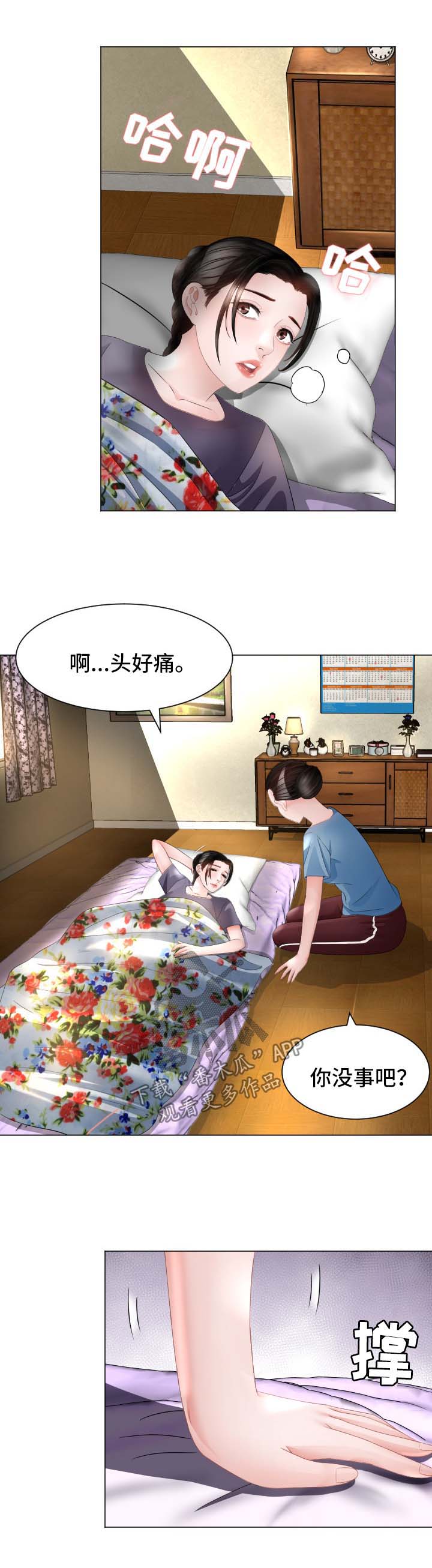 第35章：失忆1