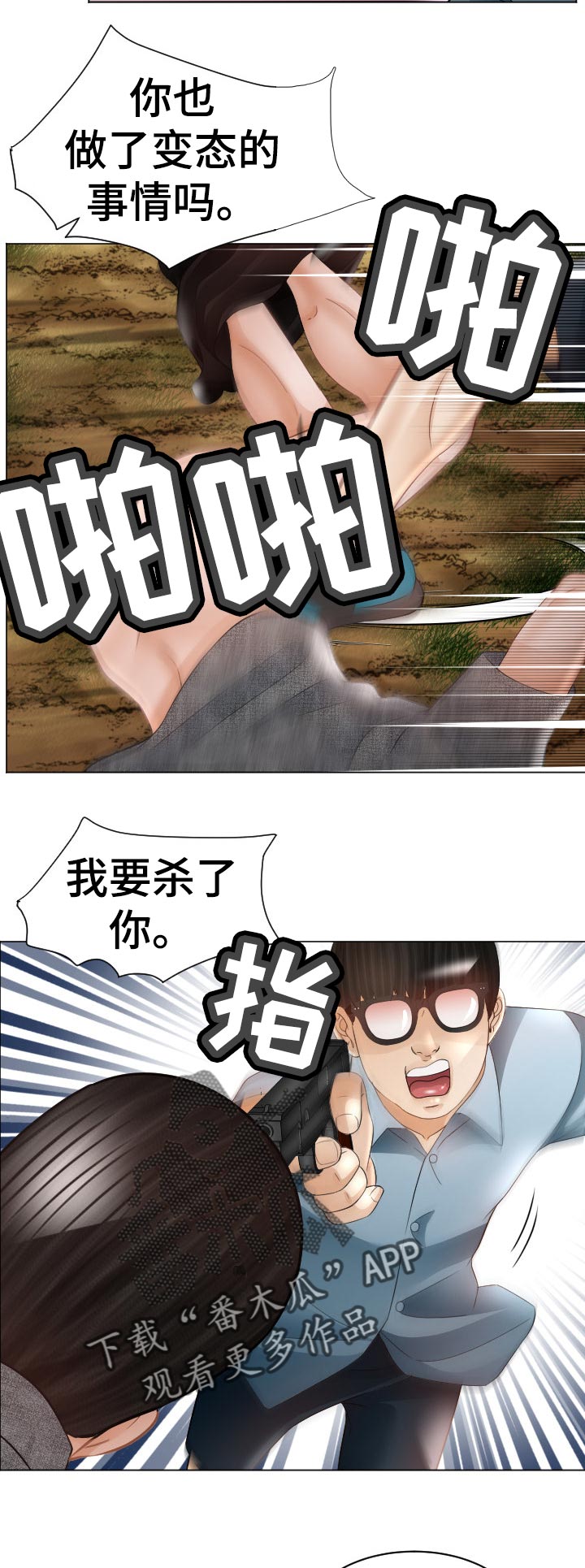 第86章：我也喜欢你13