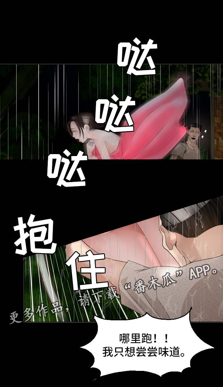第34章：逃跑10