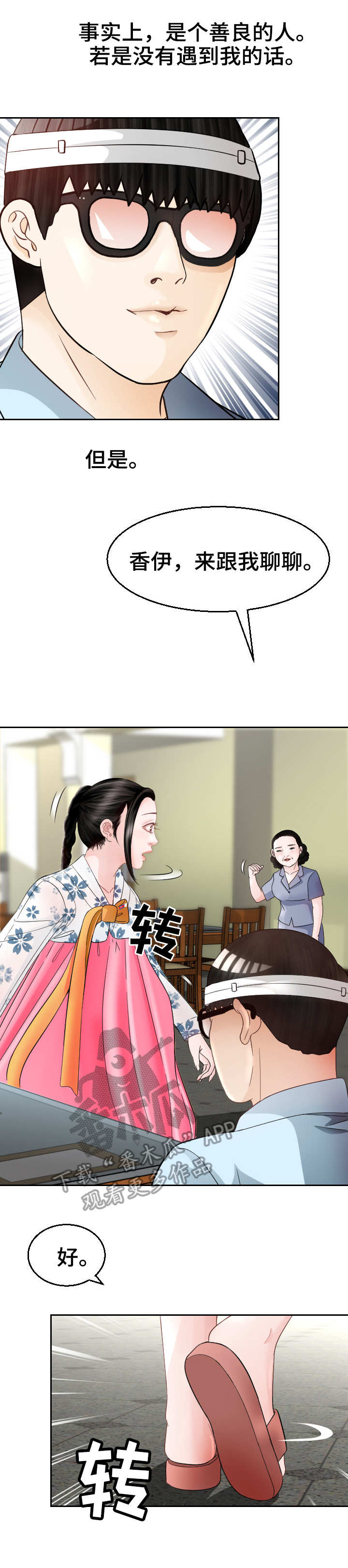 第12章：好人？7