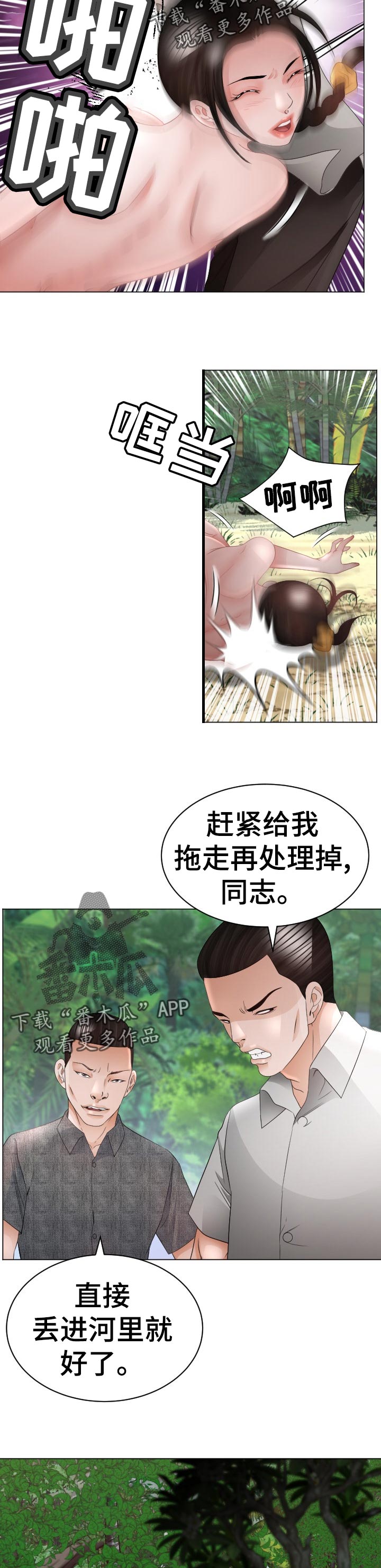 第83章：准备进山10