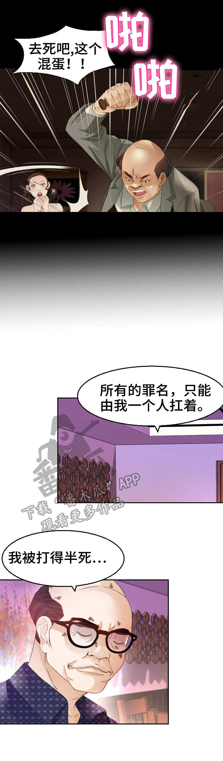 第21章：故事6