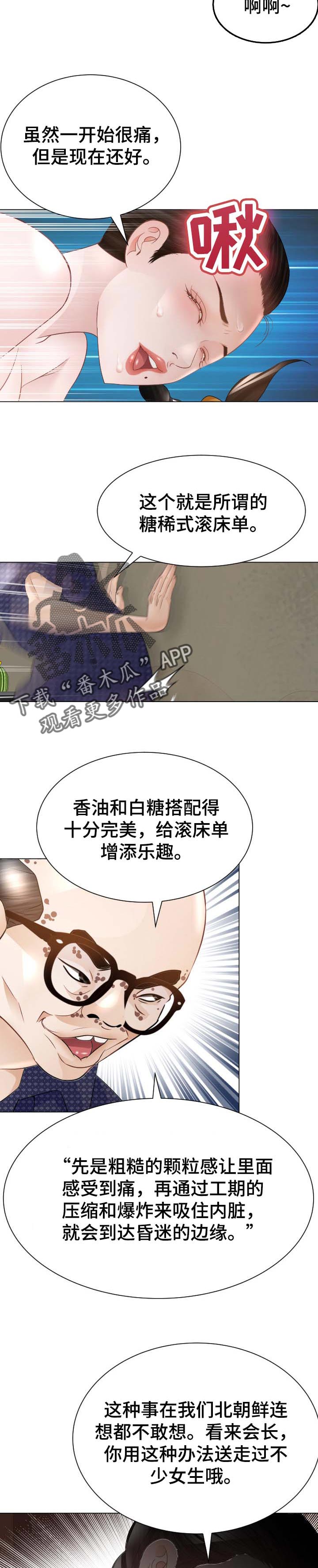 第47章：欺骗2