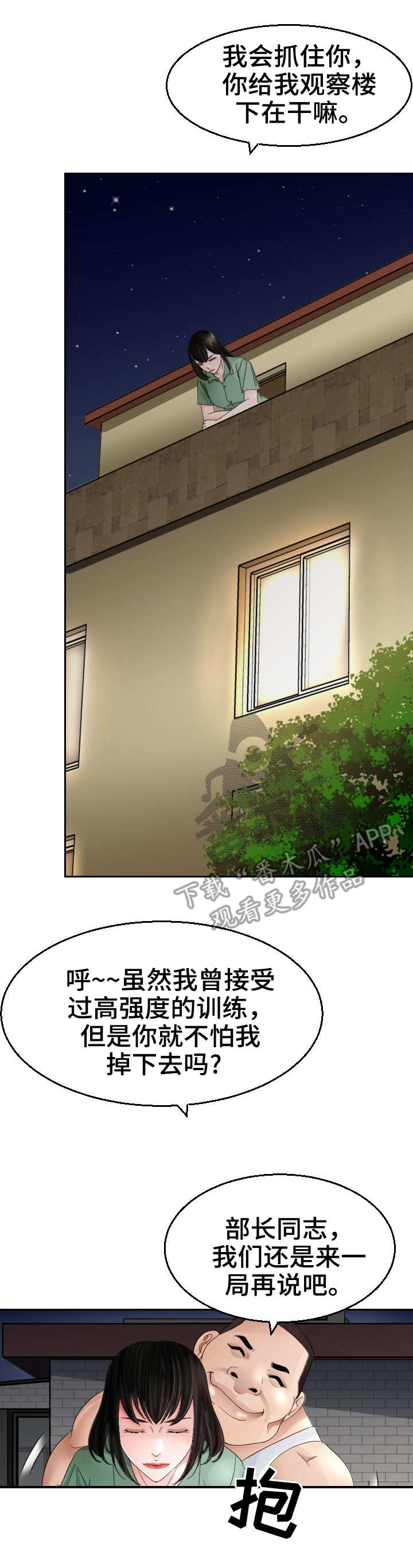 第17章：包场9