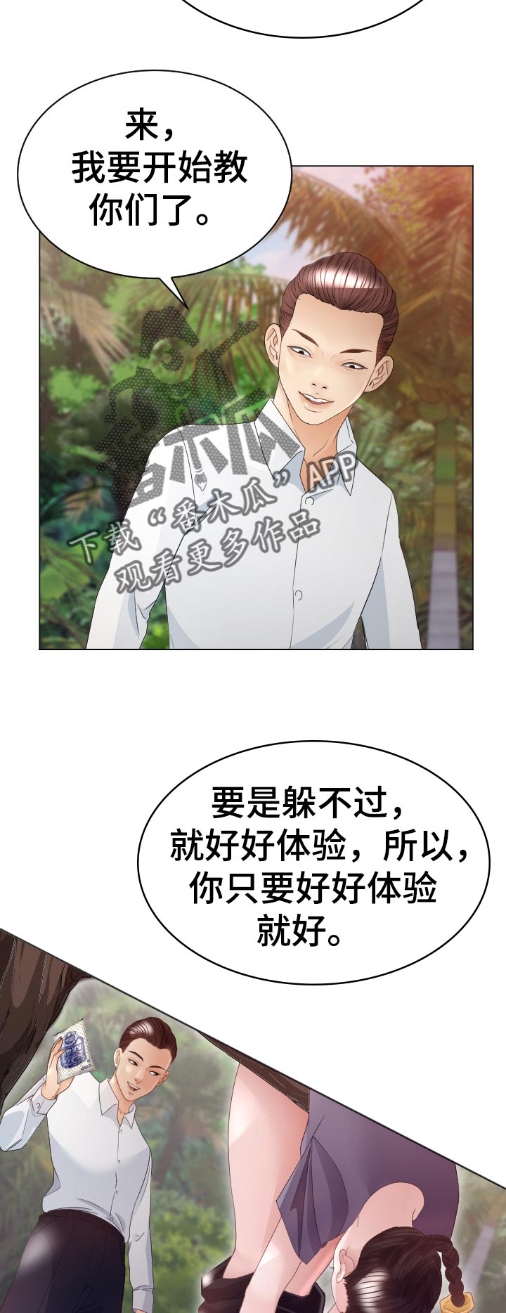 第70章：蚂蚁的功效10