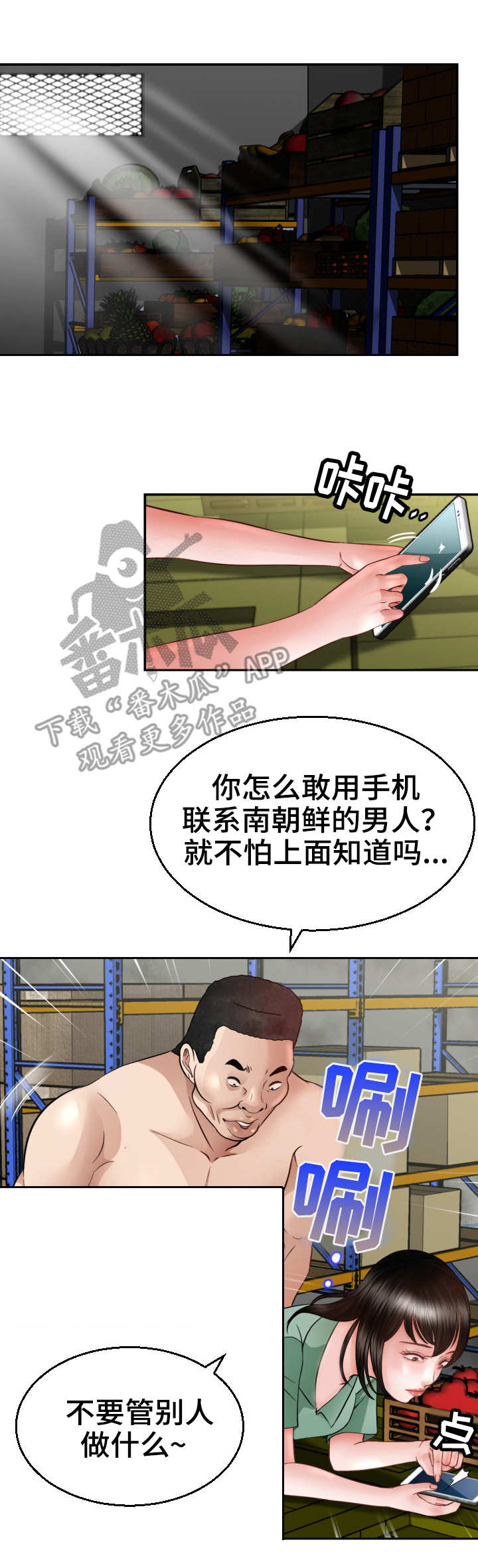 第9章：飞踹7