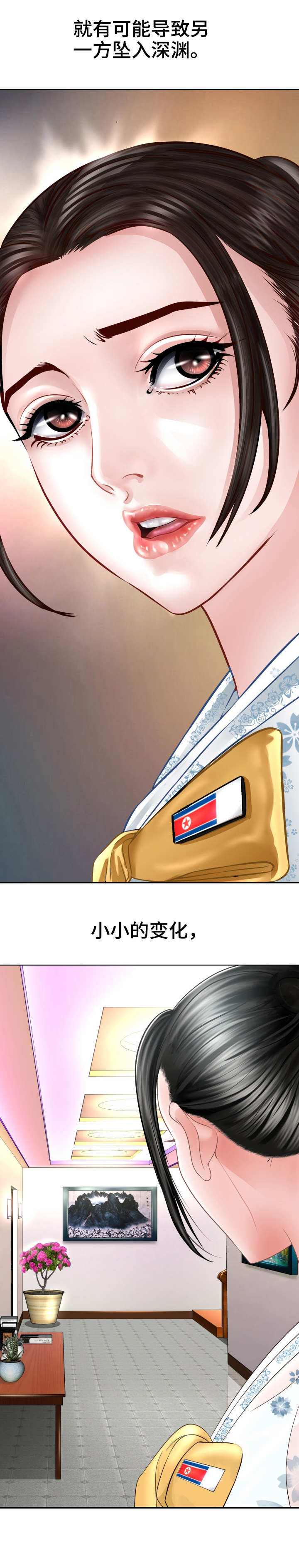第1章：玩火7