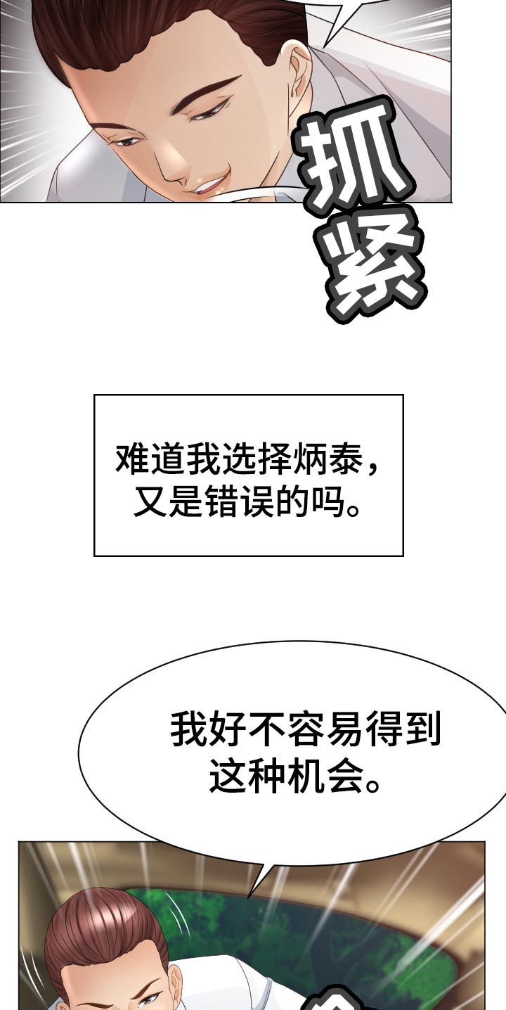 第69章：无力反抗5