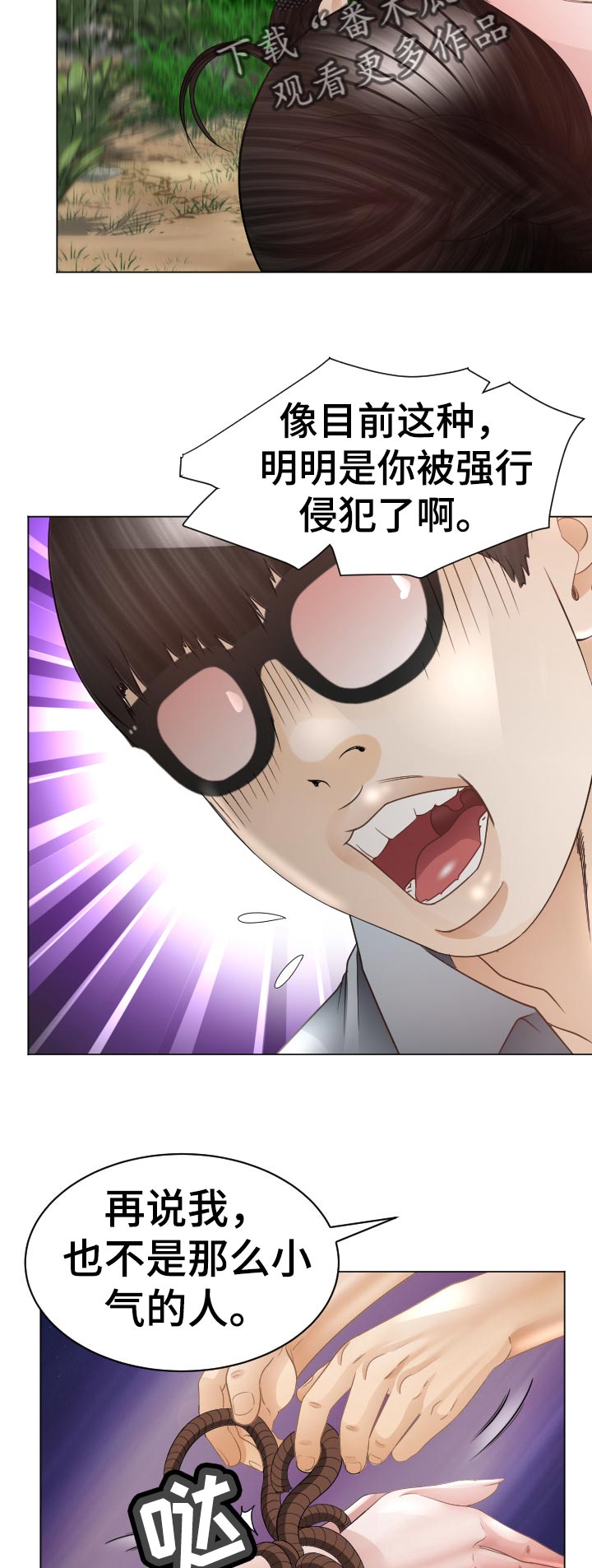 第74章：偷吃的代价8