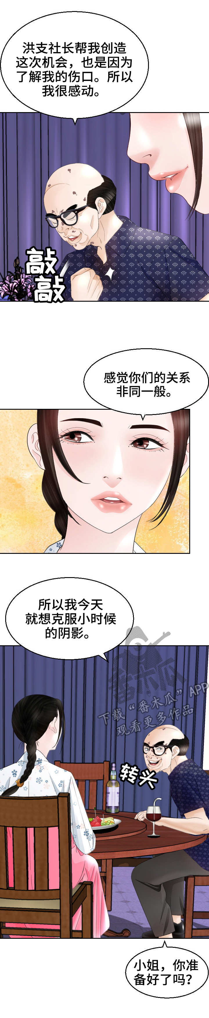 第21章：故事9