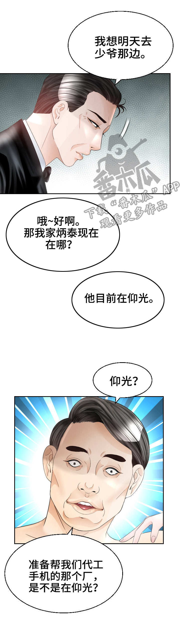 第28章：寻死1