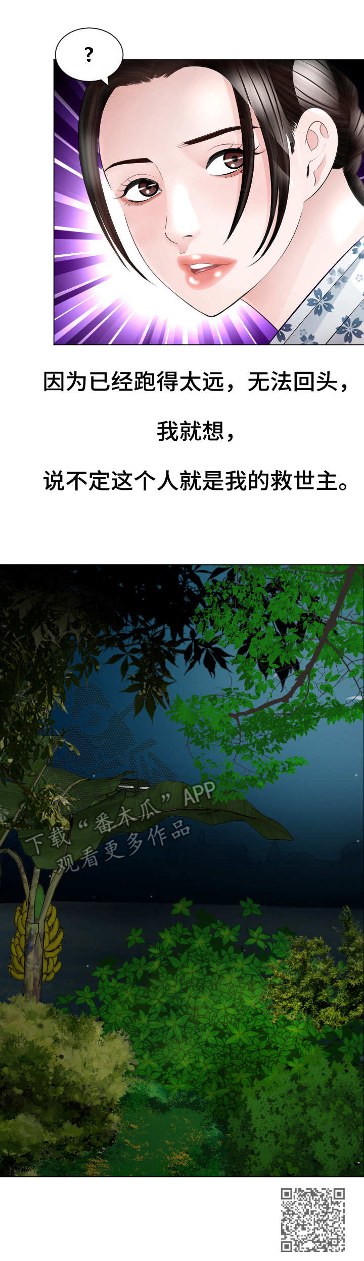 第31章：救世主9