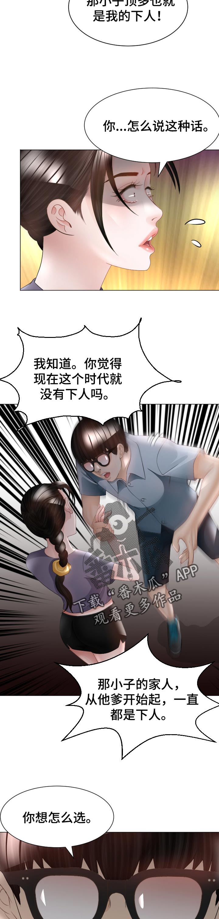 第63章：疑问7