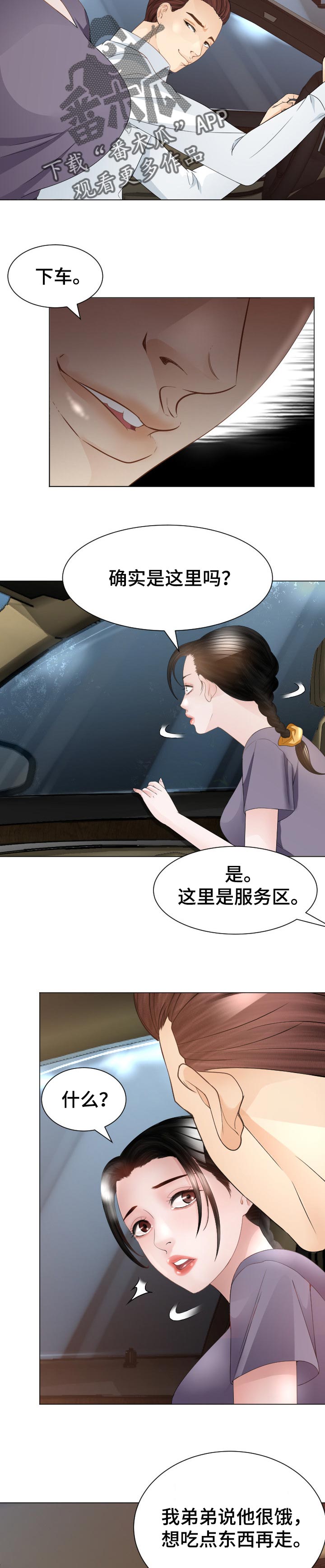 第59章：当做无事发生1