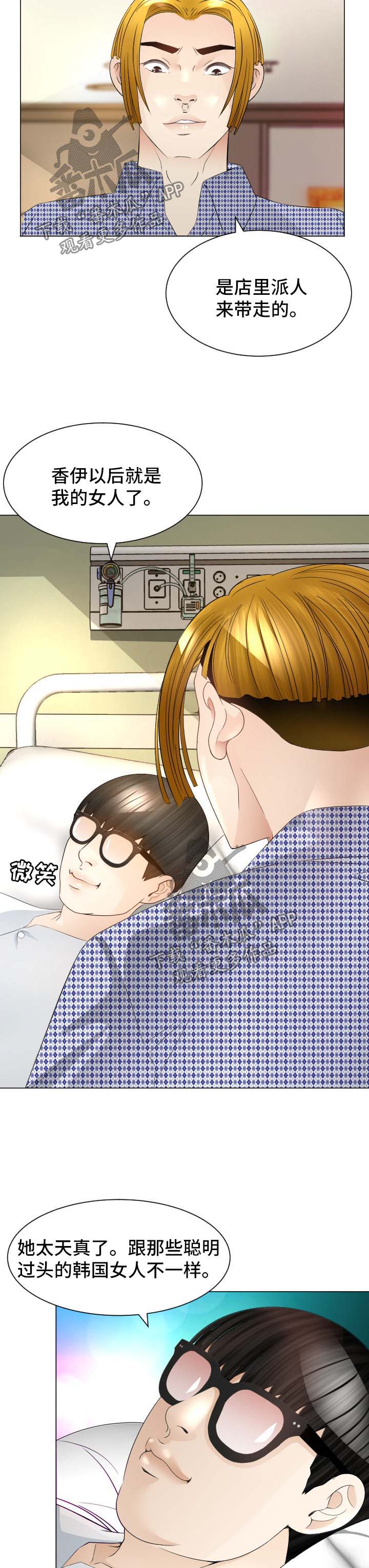 第33章：温暖9