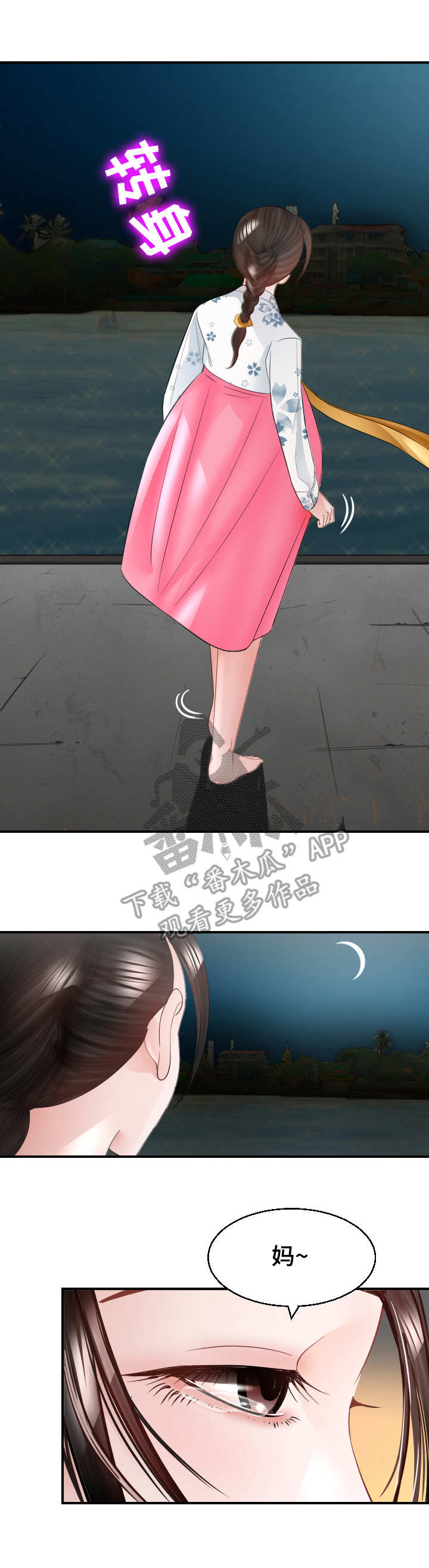 第28章：寻死9