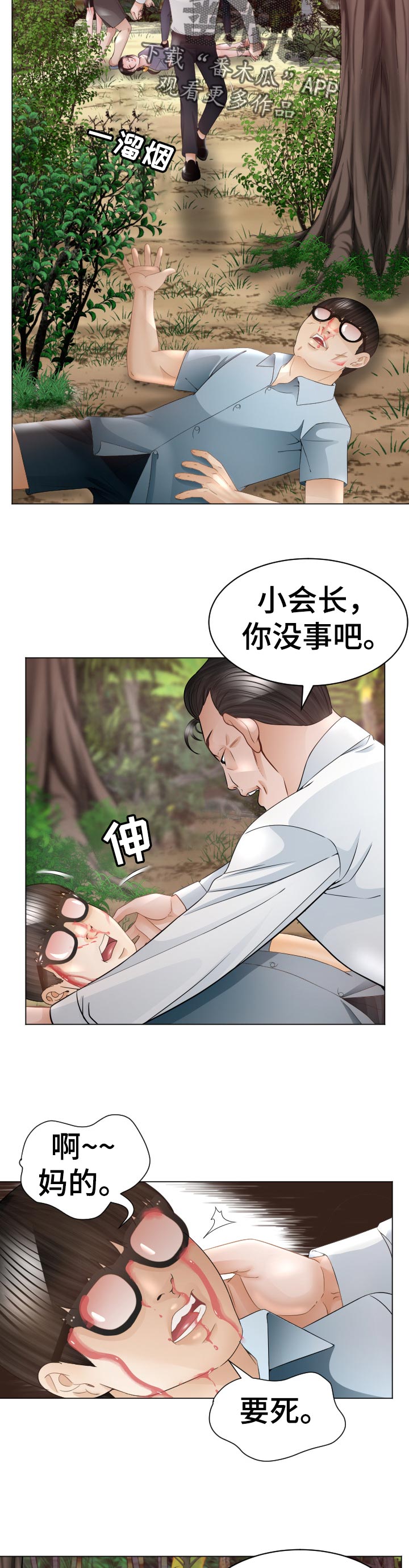第89章：禁忌2