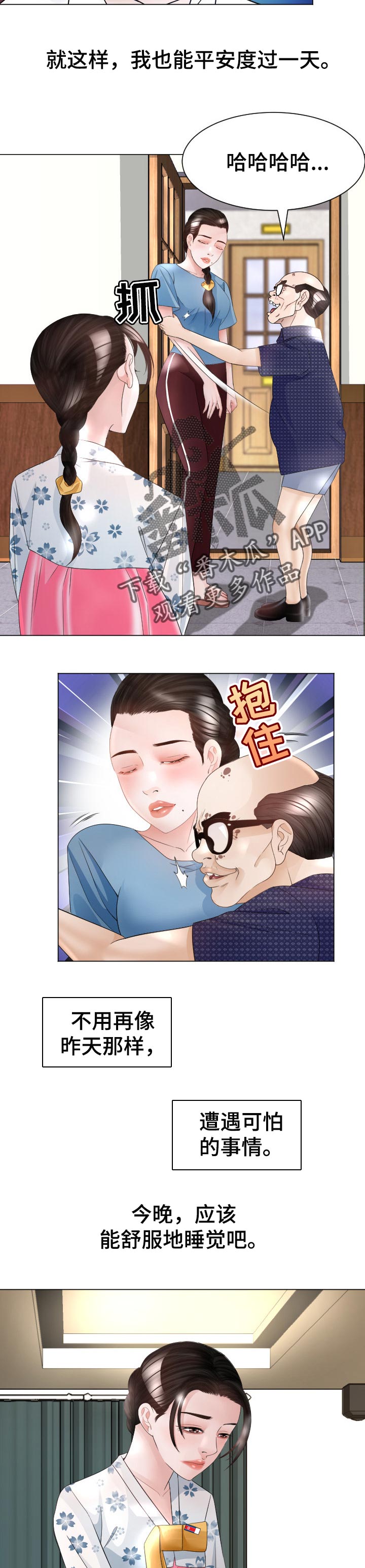 第49章：小聪明8