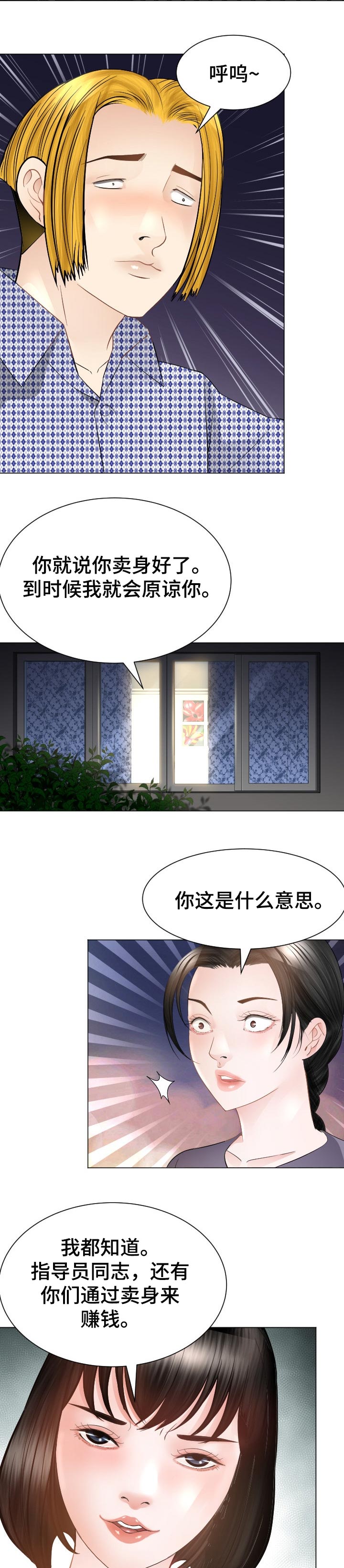 第51章：条件9